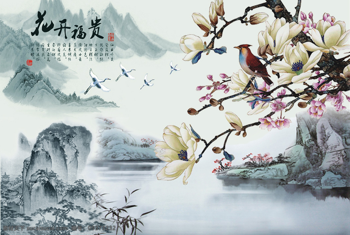 山水画 花鸟图 花开富贵 客厅装饰 电视背景 沙发背景 室内背景墙 文化艺术 绘画书法