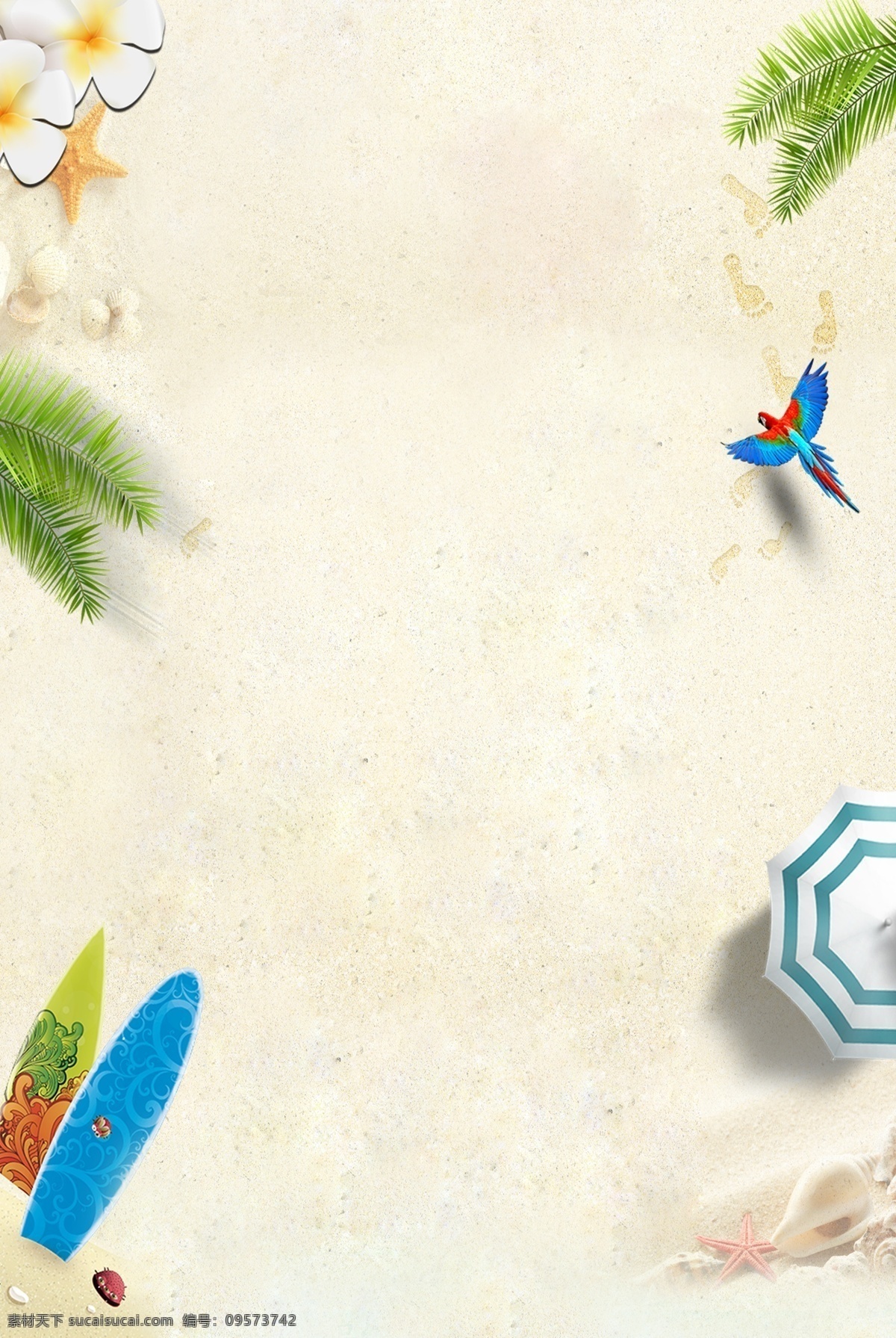 夏季 旅游休闲 海报 背景 旅游 清新 滑板 遮阳伞 海星 沙滩 植物 简约