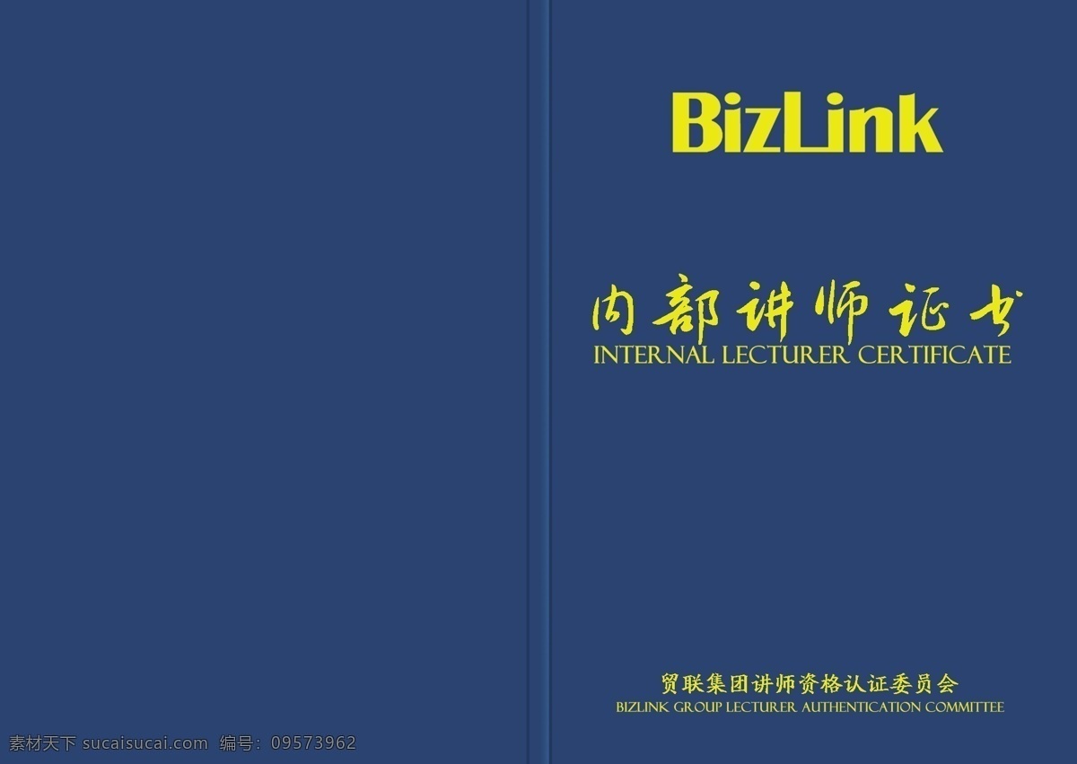 讲师证书 封面 封皮 文凭 荣誉 防伪底纹 优惠券 花纹 花边 毕业证 房产证 证件 奖状 结业证书 品质证书 毕业证书 认证证书 资格证书 授权书模板 欧式证书 防伪证书 任命书 培训证书 证书 证书内页 荣誉证书 荣誉证书封面 荣誉证书底纹 荣誉证书芯 荣誉证书内页 获奖证书