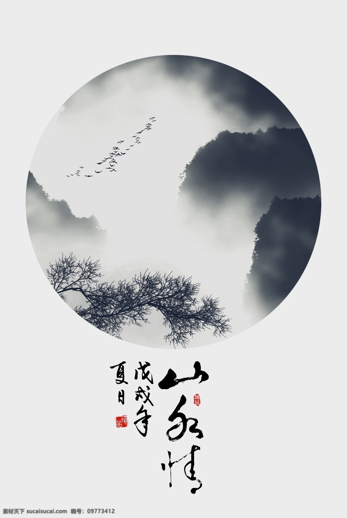 字体设计 画画字体 美术创意字体 书法培训 书法背景 静心 道 道义 悟 宁静致远 家和万事兴 自强不息 心平气和 坚持 知足常乐 万事如意 招财进宝 祥和 雅趣 风华正茂 业精于勤 天道酬勤 卧虎藏龙 海纳百川 广结善缘 唐宋元明清 展板模板