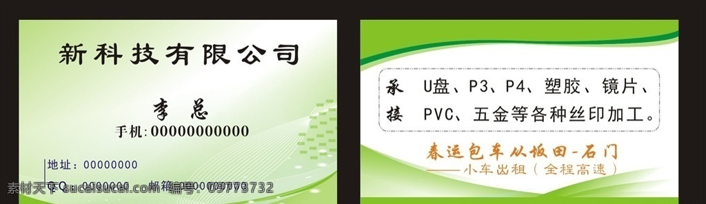 简约名片 名片设计 名片模板 创意名片 公司名片 个人名片模板 矢量名片 潮流名片 企业名片 简洁名片 科技名片 商务名片 名片背景 个性名片 二维码名片 失量名片 高档名片 高端名片 经典名片 名片样式 名片 名片卡 名片卡片