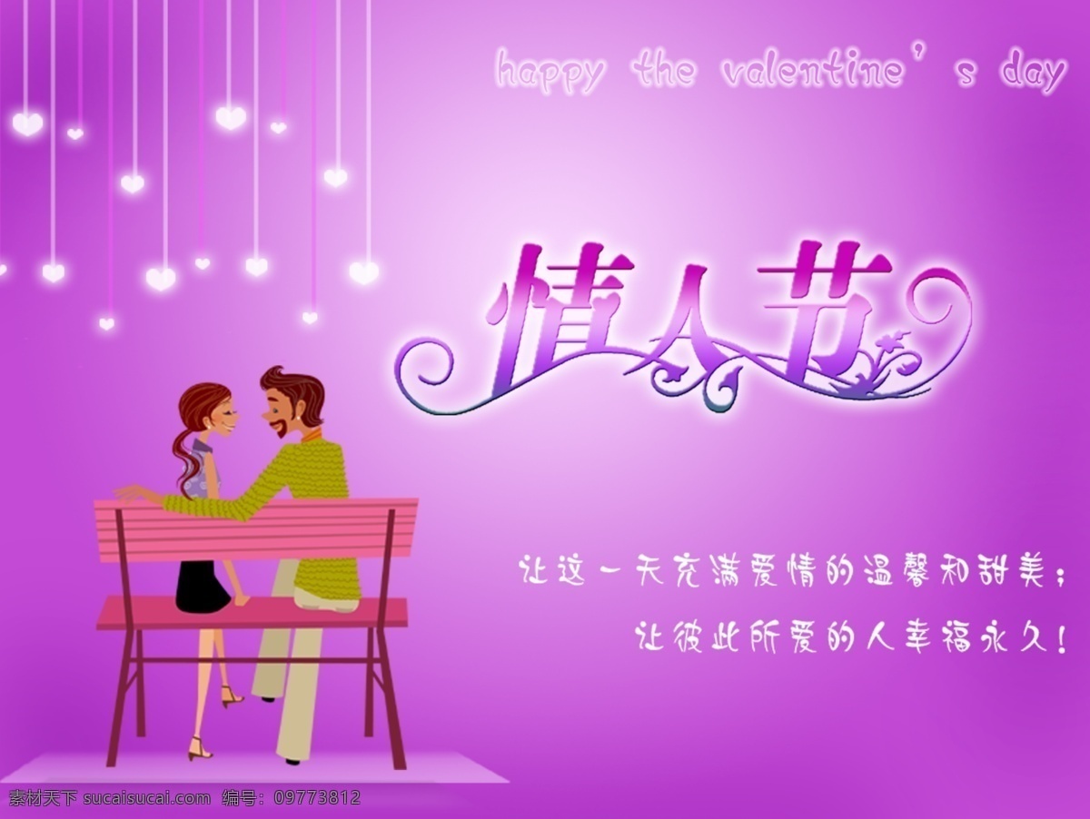 情人节 背景 七夕背景图片 七夕节图片 背景图片 海报 贺卡 情人节图片 海报背景图