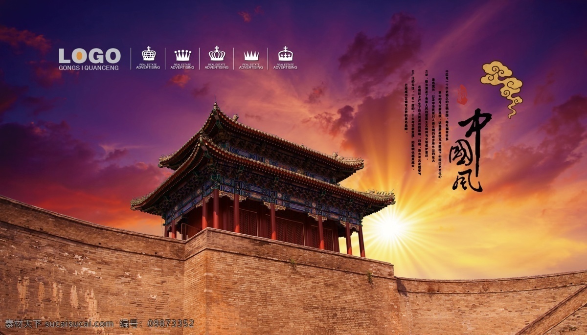 古建筑 朝霞 城墙 日出 中国风 城门楼