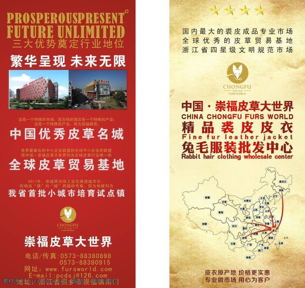易拉宝 系列 cdr文件 背景 靓丽 视觉冲击 易拉宝系列 矢量 模板下载 展板 易拉宝设计