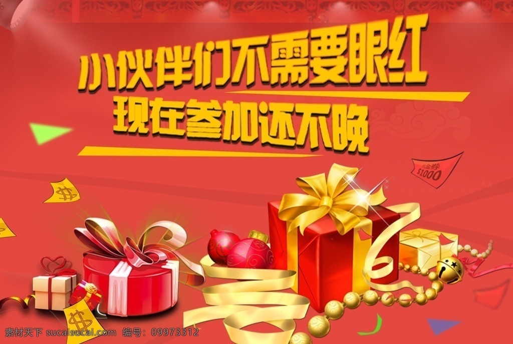 礼品大放送 礼品 礼品盒 送礼 代金卷 珍珠