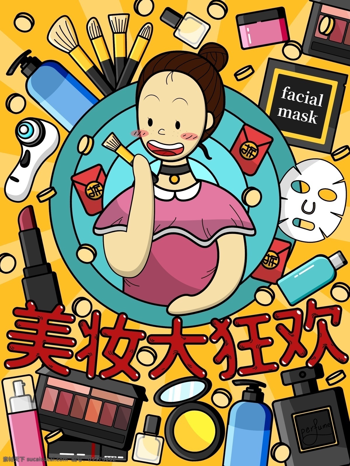 淘宝 电商 可爱 卡通 美 妆 狂欢 活动 促销 矢量 插画 美妆 眼影 口红 矢量插画 洁面仪 身体乳 面霜 红包 金币 粉底 眼影盘 香水 指甲油 面膜 乳液 艺术字 小清新
