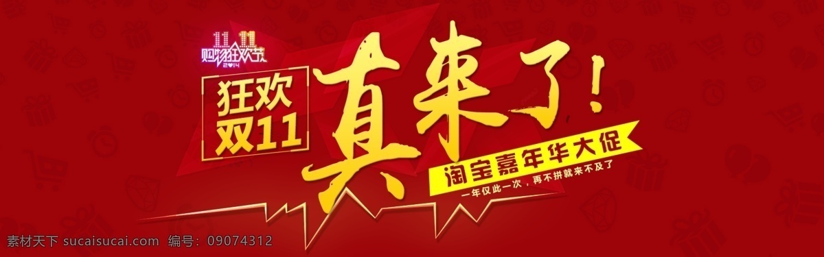 淘宝首页 淘宝店铺首页 首页装修 淘宝首页装修 首页分层模板 淘宝分层模板 清新首页 全屏首页 淘宝全屏首页 全屏首页模板 全屏模板 淘宝首页模板 大气首页 儿童首页 儿童童鞋首页 淘宝童鞋首页 淘宝儿童首页 家居首页 淘宝界面设计 淘宝装修模板 淘宝 广告 banner 红色