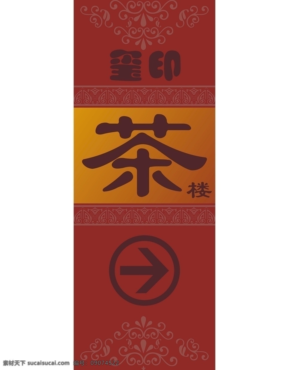 茶楼导视牌 导视牌 茶楼提示牌 茶楼指示牌 路标 茶楼 茶楼引导牌 中国风标识牌 平面广告平面