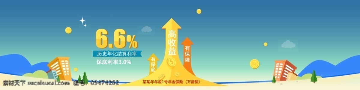 理财 网站 banner 卡通 箭头 钱 大海 沙滩 保险 动画 上升 楼房 小树 小 清新