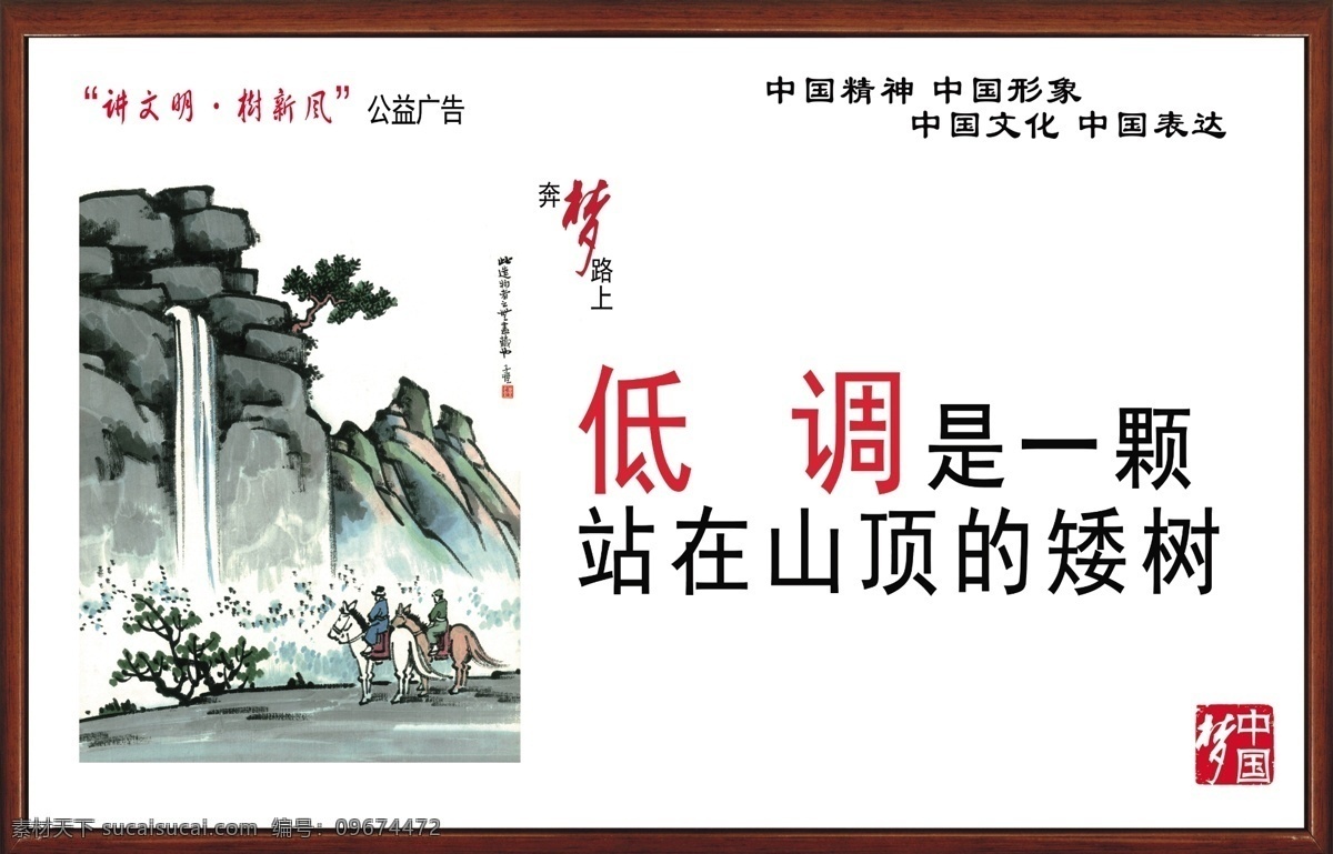 社会主义 核心 价值观 社会主义核心 社会主义素材 核心价值观画 社会 主义 价值 观 社会主义背景 核心价值观图 单位价值观 企业价值观 我们的价值观 社会主义设计 价值观展板 价值观围挡 价值观海报 价值观围墙画 公益广告
