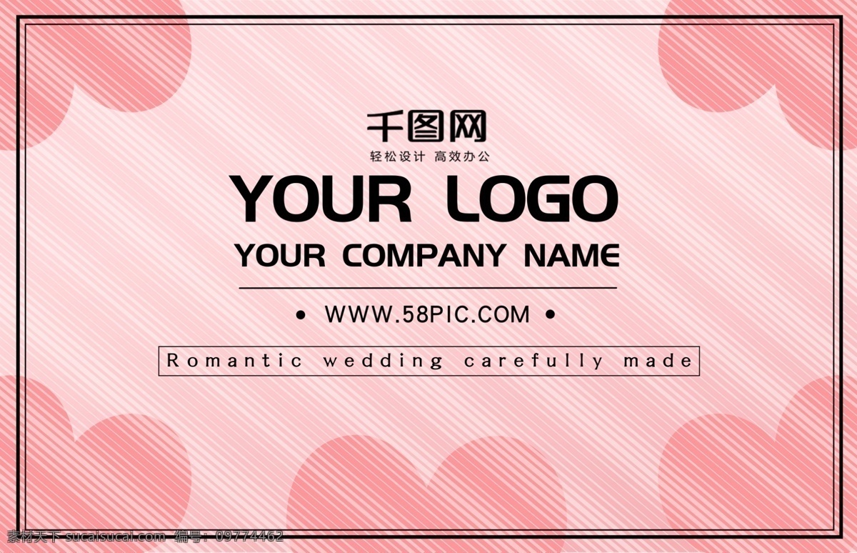 粉色 心形 小 清新 婚庆 名片 小清新 婚庆宣传