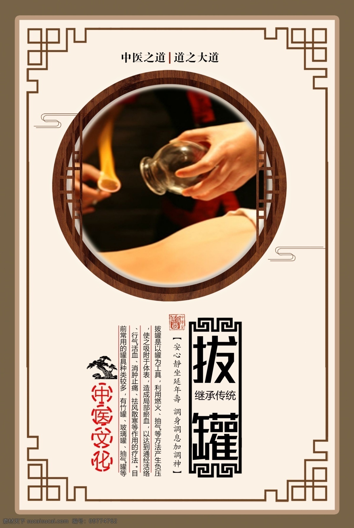 中医养生 火罐 竹罐 中医拔罐 拔罐疗法 拔火罐 拔火罐展板 拔火罐海报 拔火罐宣传 拔罐人物 拔罐广告 拔罐宣传 拔罐海报 拔罐展板 拔罐减肥 真空拔罐器 放血拔罐 拔罐瘦身 中医文化 拔罐养生 中医保健 中医 传统中医 传统拔罐 中医馆 中医养生文化 养生 拔罐器 中医火罐 罐诊 美容养生 动漫动画 gif动画