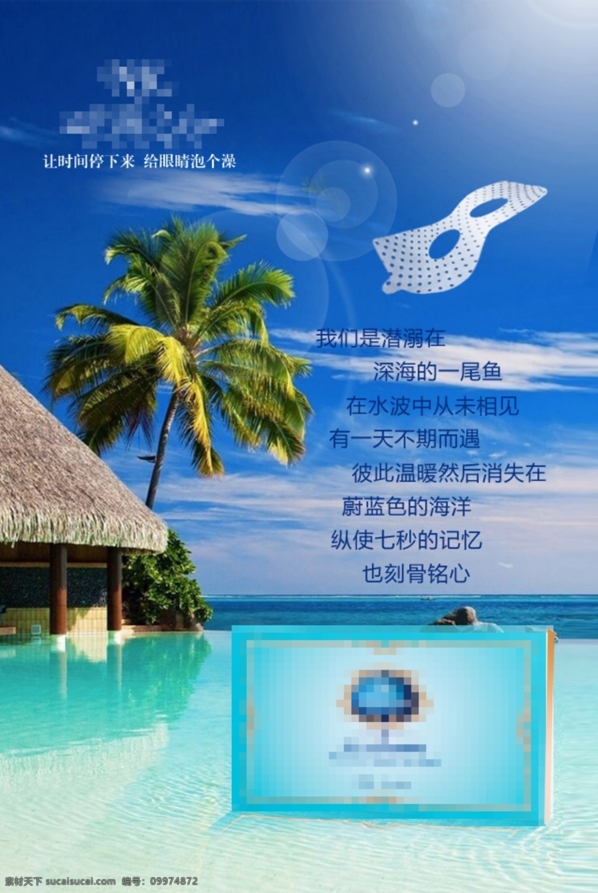 早安图 38 爱情 彩页 电商 粉色 妇女 花 化妆品 节日 美白 淘宝 邮件 情人 少女 女孩 粉嫩 直通车 首页 漂亮 美妆 装修 海报 宣传 原创设计 原创淘宝设计