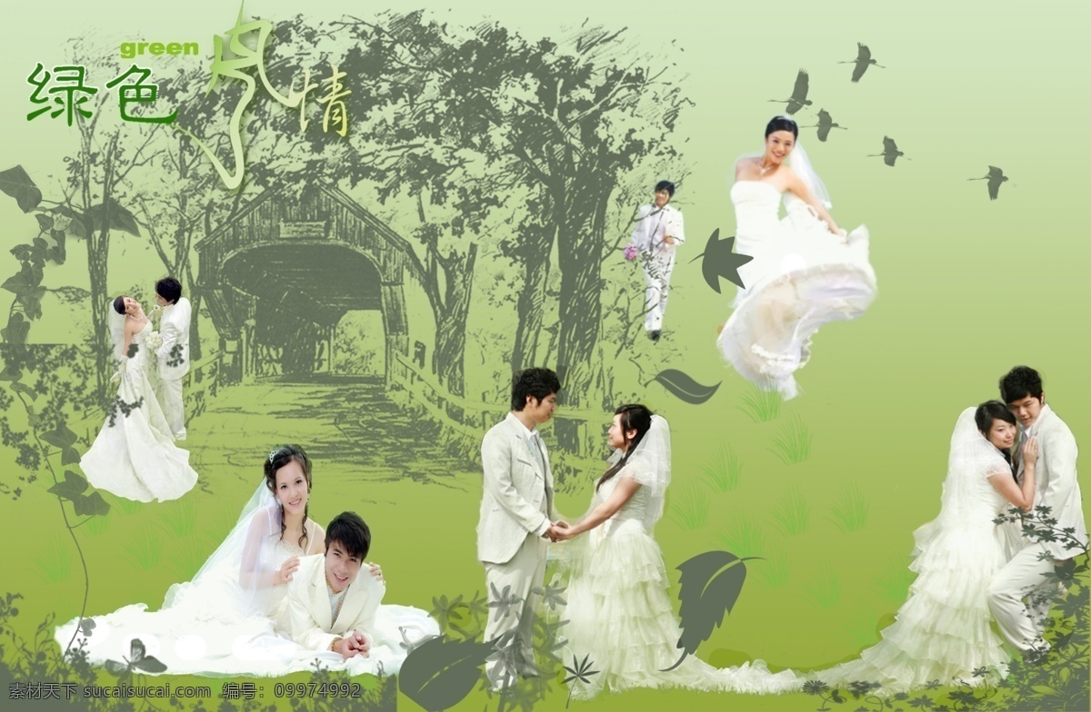 漂亮 婚纱 绿色 心情 文件 源文件 psd源文件 其他ps素材 美女婚纱绿色