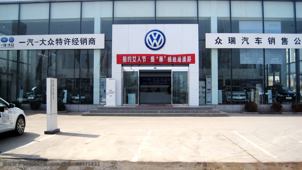 4s店门头照 汽车展厅 汽车店 汽车检修 汽车维修 汽车行业 汽车销售 汽车销售大楼 汽车销售部 建筑摄影 建筑景观 徐汇 招牌 整洁 服务 服务业 标致 标致4s店 标致车 样品车 楼道 汽修厂 汽修服务 一汽大众 4s 店 上海大众 专卖店 交通 交通工具 休息间 精品素材 现代科技