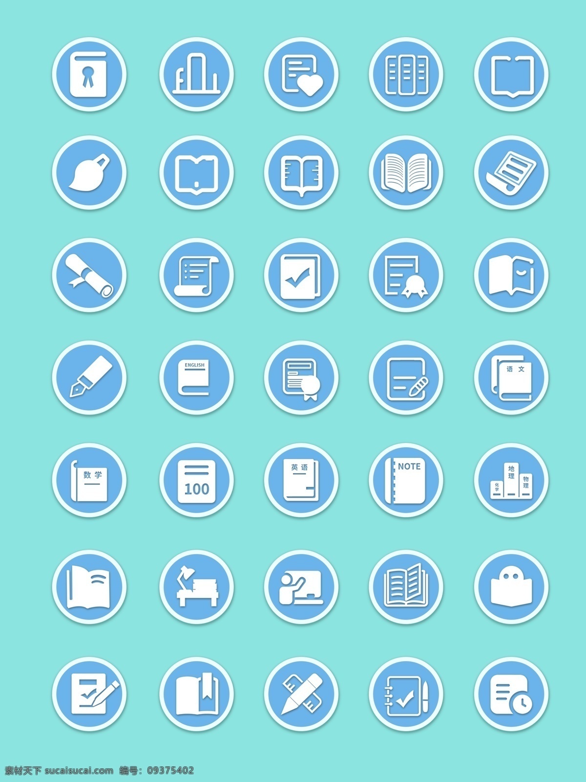 原创 蓝色 书记 阅读 icon 图标 ui设计 图标设计 阅读图标 书记icon 界面设计