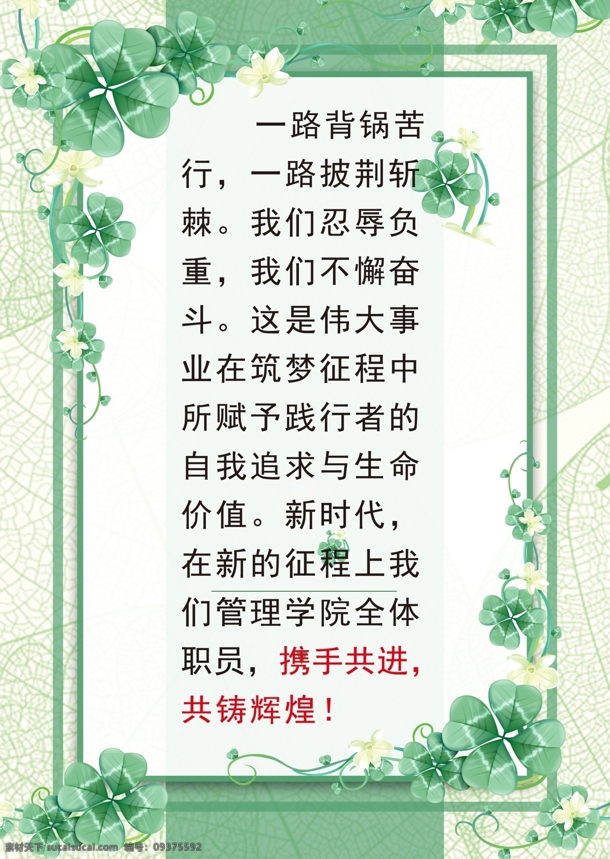 淡绿色背景 绿色 背景 花 框 边框