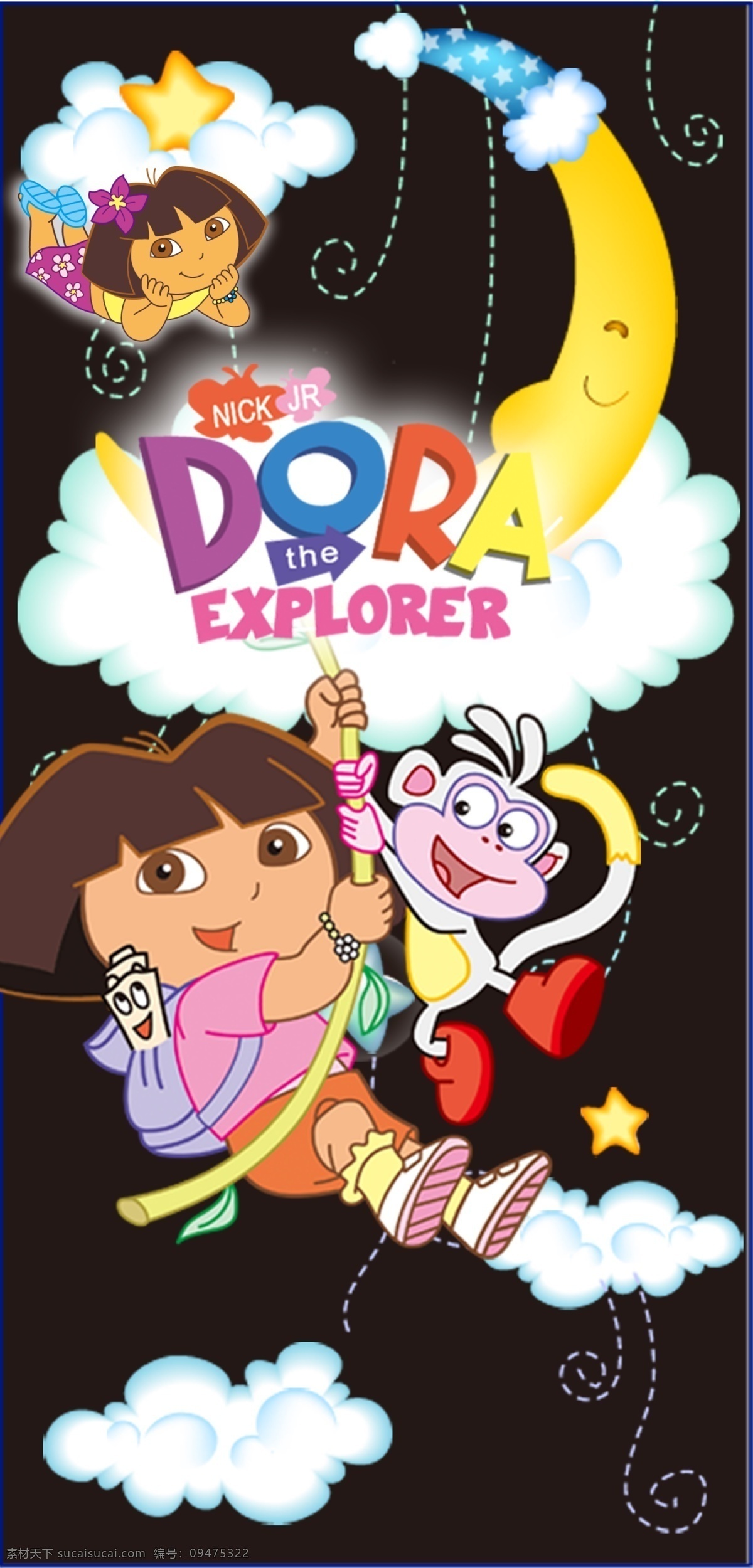 朵拉 dora 月亮 文具 分层 源文件