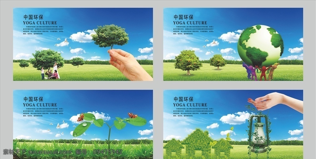 节能 绿色 低碳 保护地球 绿色环保 分层