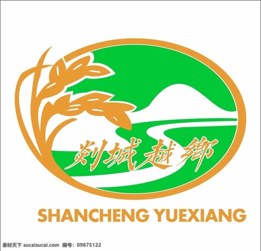 剡 城 越 乡 logo 稻米 剡城越乡 山水 标志 农产品 标志图标 企业