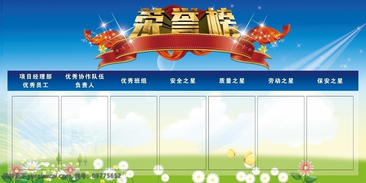 荣誉榜 荣誉墙 企业荣誉 企业形象 照片墙