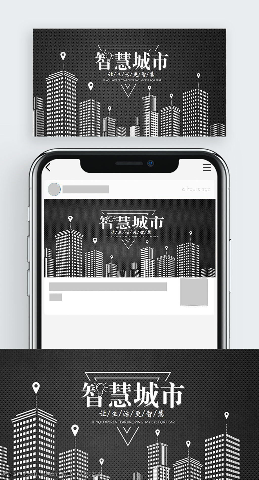 黑白 城市 展板 模板 ppt模板 深蓝色展板 年会展板 科技展板 科技创新 筑梦共赢展板 微信配图 手机用图