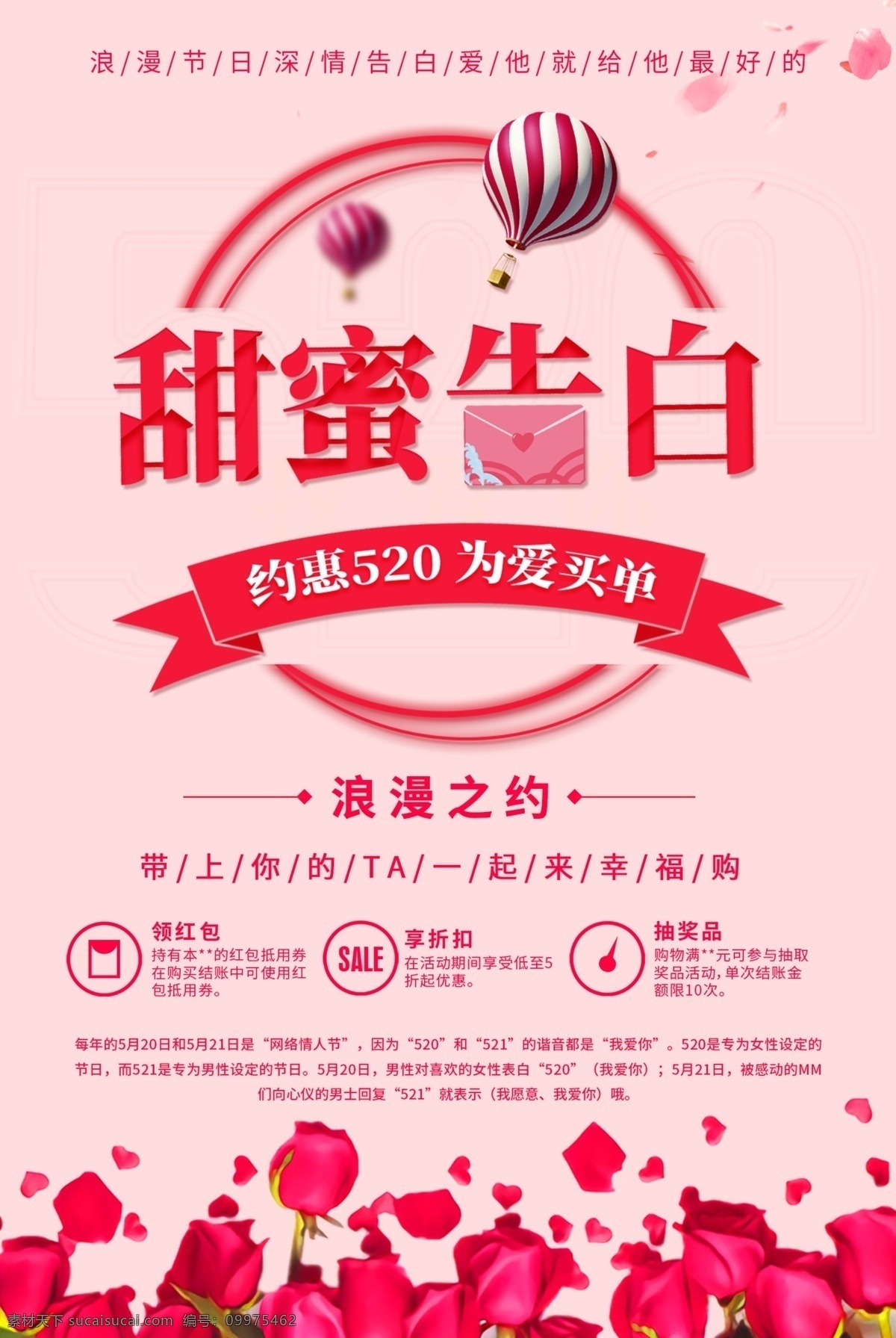 甜蜜告白 相亲 我们恋爱吧 情人节 七夕 相亲季 万人相亲大会 相亲大会海报 相亲会 相亲大会背景 相亲大会展架 相亲大会展板 相亲展架 相亲展板 联谊会 联谊会海报 相亲交友 相亲交友海报 相亲大会画面 相亲联谊会 相亲活动海报 相亲大会活动 桃