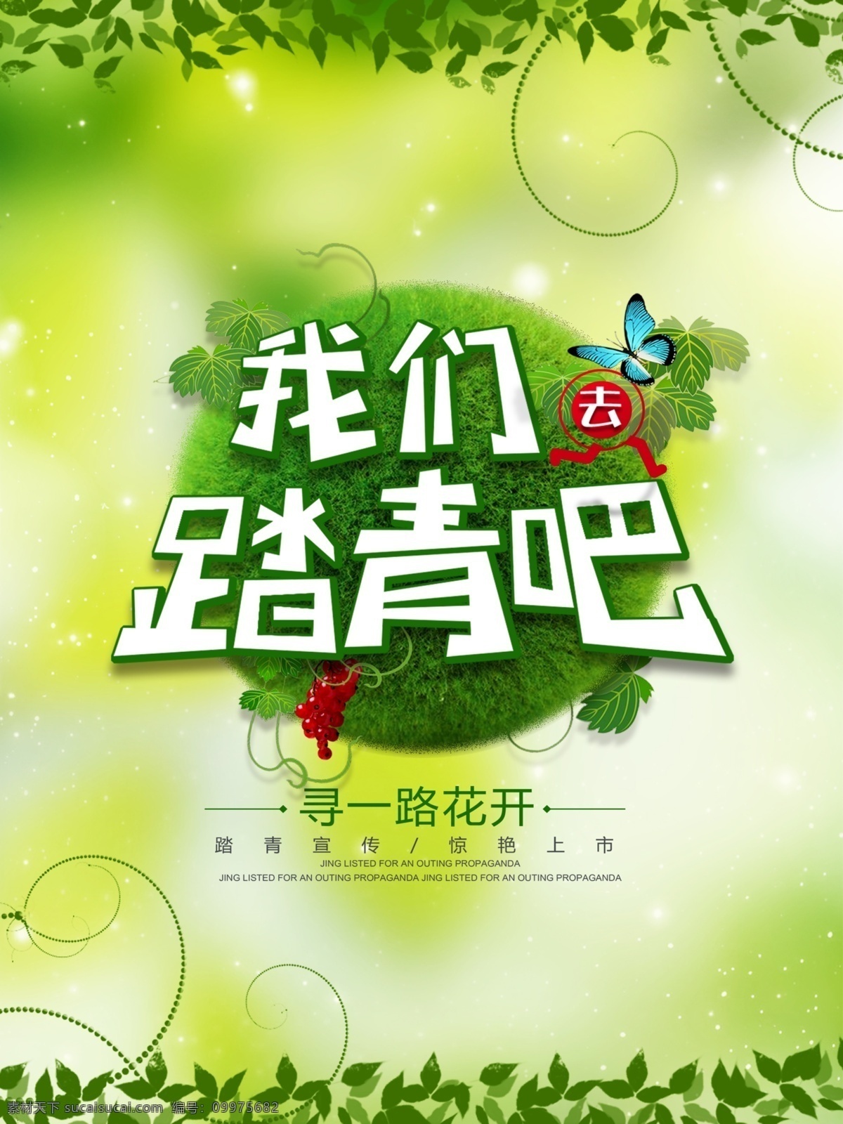 春季 春天海报 春季新品 春季促销 春季促销海报 春季特卖 spring 春季女装促销 春季打折 春天促销海报 春天吊旗 春天展架 新品上市 约会春天 约惠春天 春季活动海报 春季宣传海报 春季购物 春季海报设计 春季新品上市 春季主题 春季背景 春季超市设计 春季展架 分层