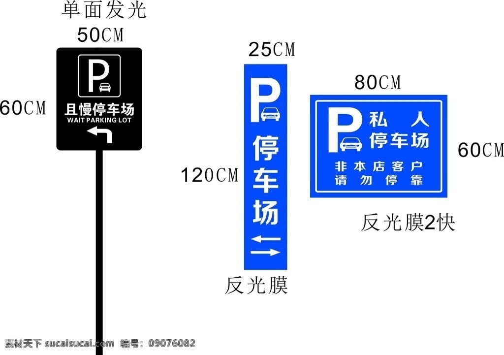 停车场 指示牌 导向牌 标识 标志 标志图标 公共标识标志
