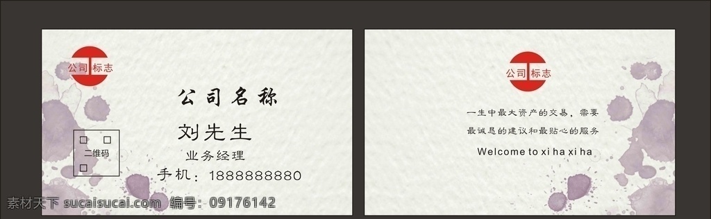 简约格子名片 简约名片素材 简约名片背景 企业简约名片 公司简约名片 集团简约名片 简洁简约名片 简约时尚名片 简约名片欣赏 简约名片制作 简约名片样品 高档简约名片 中式简约名片 传统简约名片 现代简约名片 商务简约名片 高端简约名片 简约名片设计 创新简约名片 名片卡片