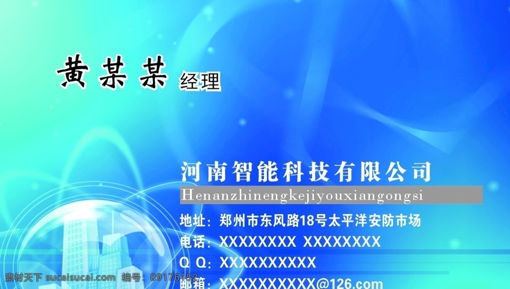 智能科技名片 智能 科技 科技类名片 信息科技 it 先进科技 人工智能 led全彩 单双色显示屏 视频监控 综合布线 智能生活 智能城市 数字城市 名片卡片