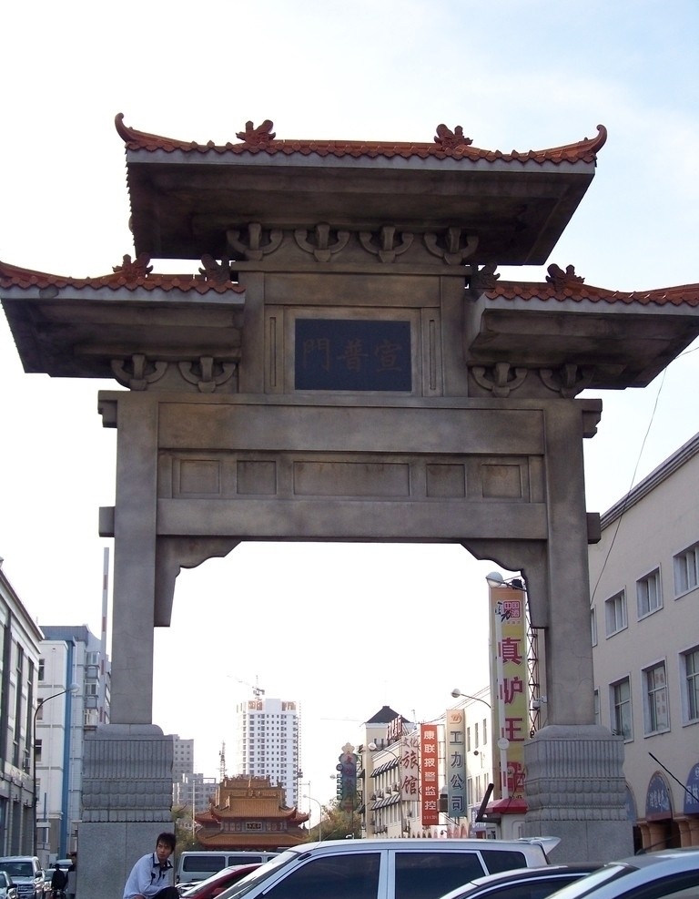 宣普门牌楼 中国 东北 黑龙江 哈尔滨 砖结构建筑 中国建筑 中国古典建筑 庑殿顶 单门 雀替 斗拱 标示坊 鸱吻 蓝天白云 建筑摄影 建筑园林