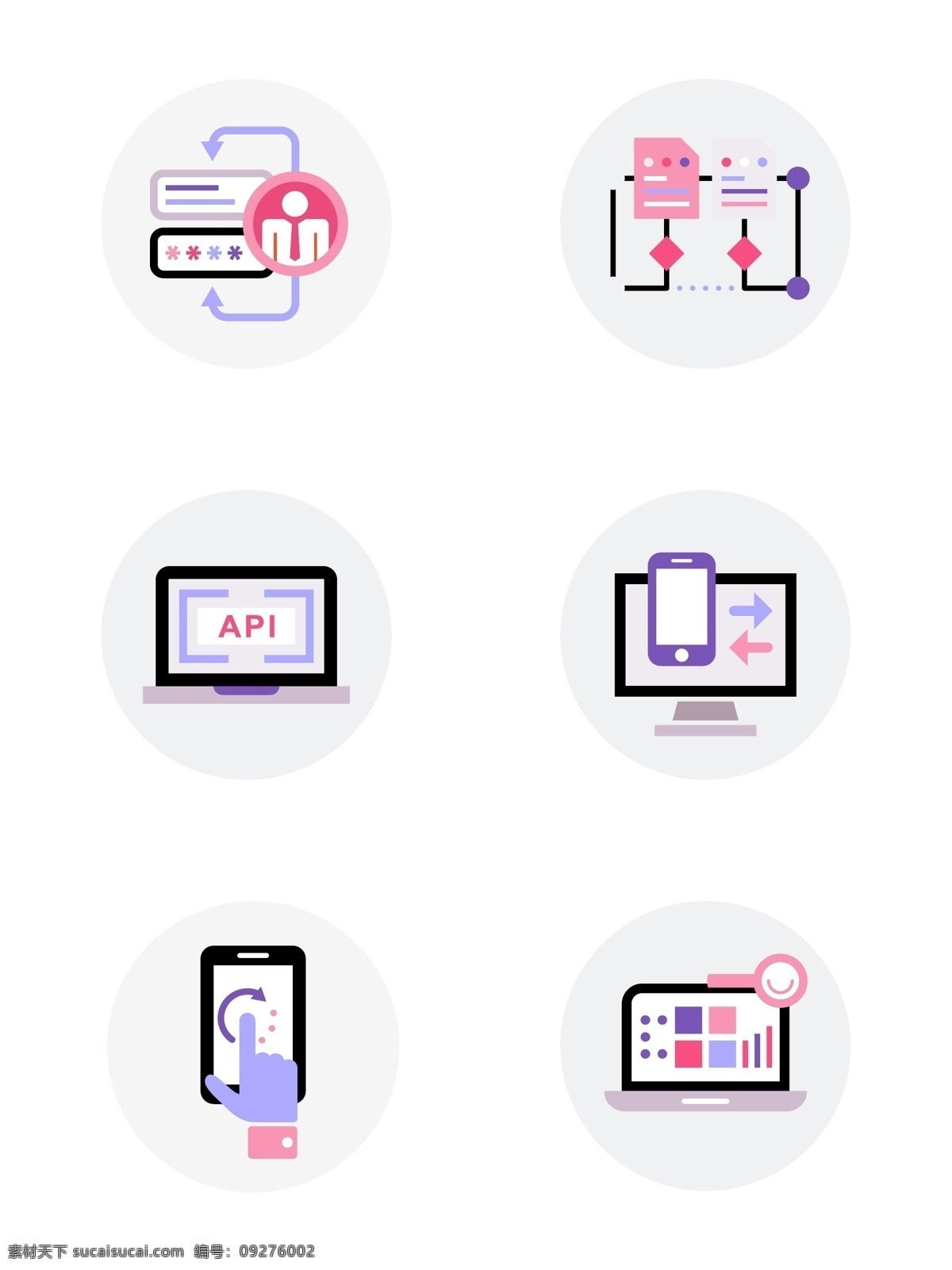常用 网络 图标 商用 元素 电脑 手机 ui api 矢量