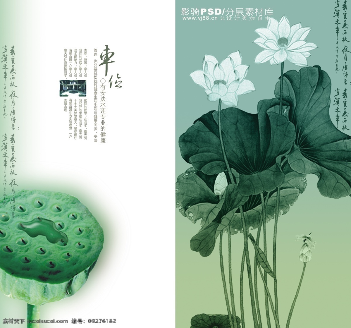 分层 文件 源文件 psd源文件 荷花 图 荷花包 荷花池 荷花的图片 荷花美女 荷花矢量 荷花图 荷花图片 荷花鱼 tips 每个 关键词 使用 空格 分开 请 稿 中 主要 元素 以及 文字 填写 进去 方便 用户 搜索 浏览