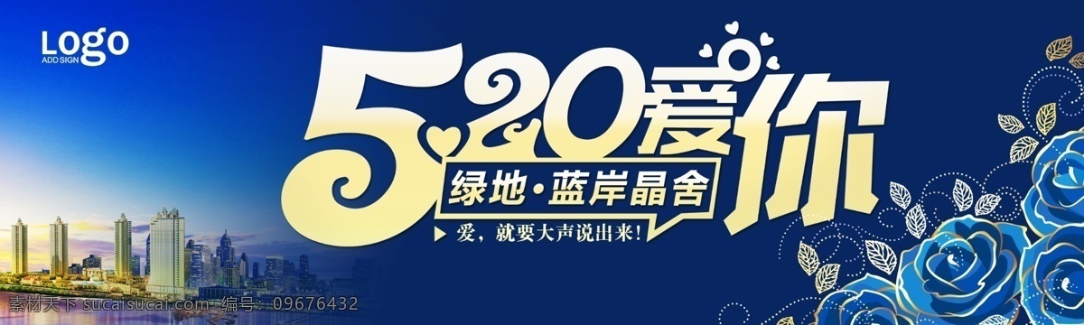 520 房产 促销 情人节 情人节海报 珠宝海报 首饰海报 情人节珠宝 情人节首饰 珠宝会 浪漫情人节 爱在情人节 约惠情人节 情人节活动 情人节快乐 快乐情人节 214 214情人节 情人节展板 情人节促销 情人节背景 影楼情人节 情人节广告 项链 戒指 情人节贺卡 商场促销 情人节吊旗 情人节展架 情人节大促