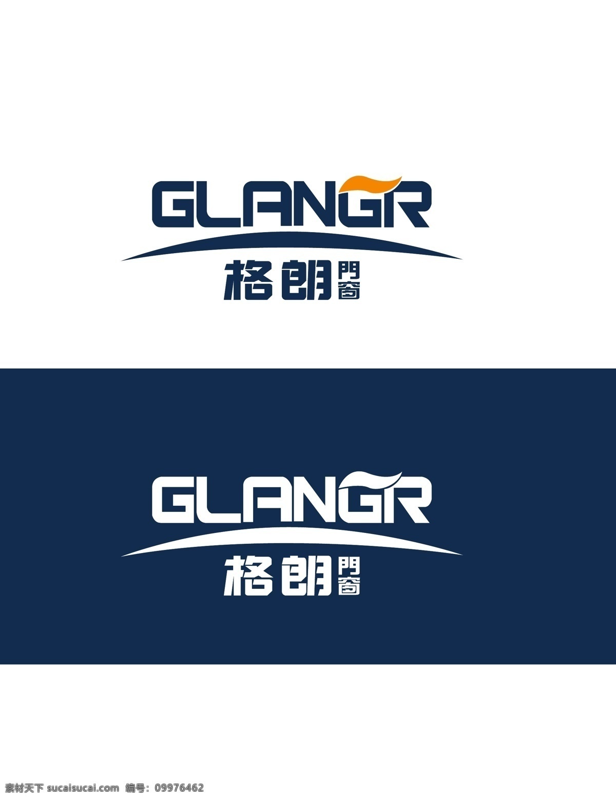 格朗 门窗 logo 整理 规范 标志图标 企业 标志