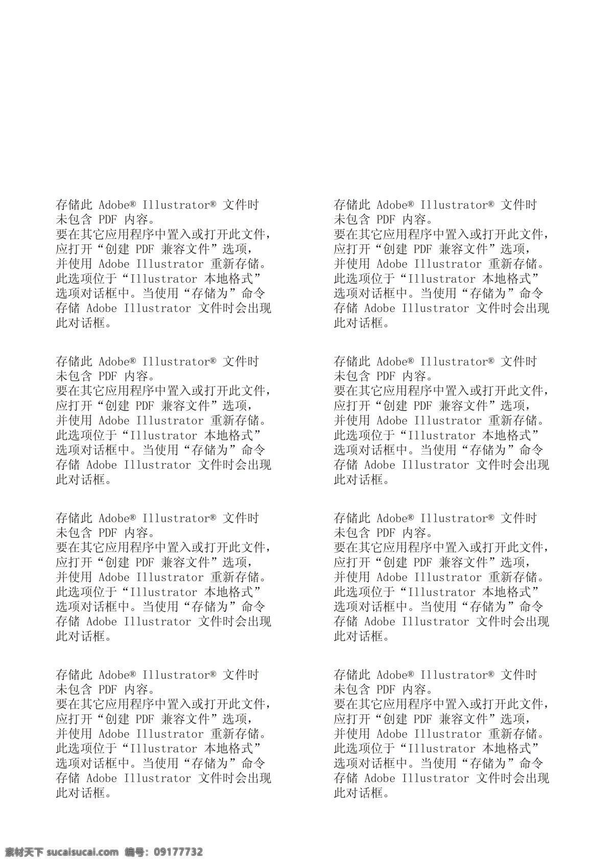 申 通 快递 小 塑料袋 塑料袋设计 申通快递 灰色调 创意 vi设计 矢量