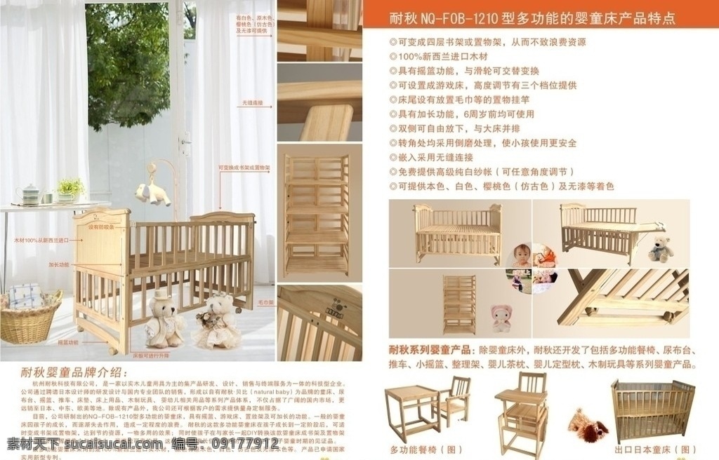 童床单面 童床 童床单页 单床dm单页 dm宣传单 矢量