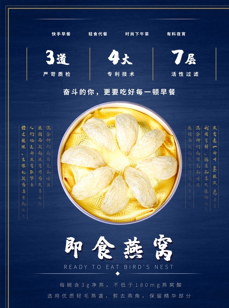 燕窝海报 燕窝展板 燕窝宣传海报 燕窝宣传 白燕窝 燕窝广告 燕窝药材 燕窝补品 燕窝养生 野生燕窝 燕窝金丝燕 正宗燕窝 燕窝宣传单 燕窝文化 燕窝简介 燕窝功效 燕窝作用 燕窝功效作用 补品燕窝 中药燕窝 燕窝中药 药材燕窝 中药材 燕窝设计 燕窝包装 燕窝画册 燕窝保健品 血燕窝