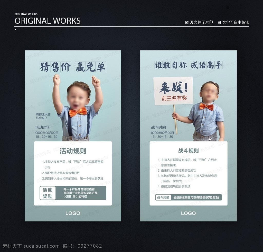 微 商 幼儿园 海报 早教微信海报 早教微信推广 朋友圈宣传图 早教微商 朋友圈图片 微商海报图 微商活动海报 早教推广 微信互动 早教 朋友圈活动 早教活动模板 早教折页封面 dm单 成语接龙海报 母婴海报 孕妈宣传单 培养宝宝 早教海报 测评 答题活动 婴儿早教 儿童早教 幼儿早教 早教班 儿童海报 幼儿园海报 共享图