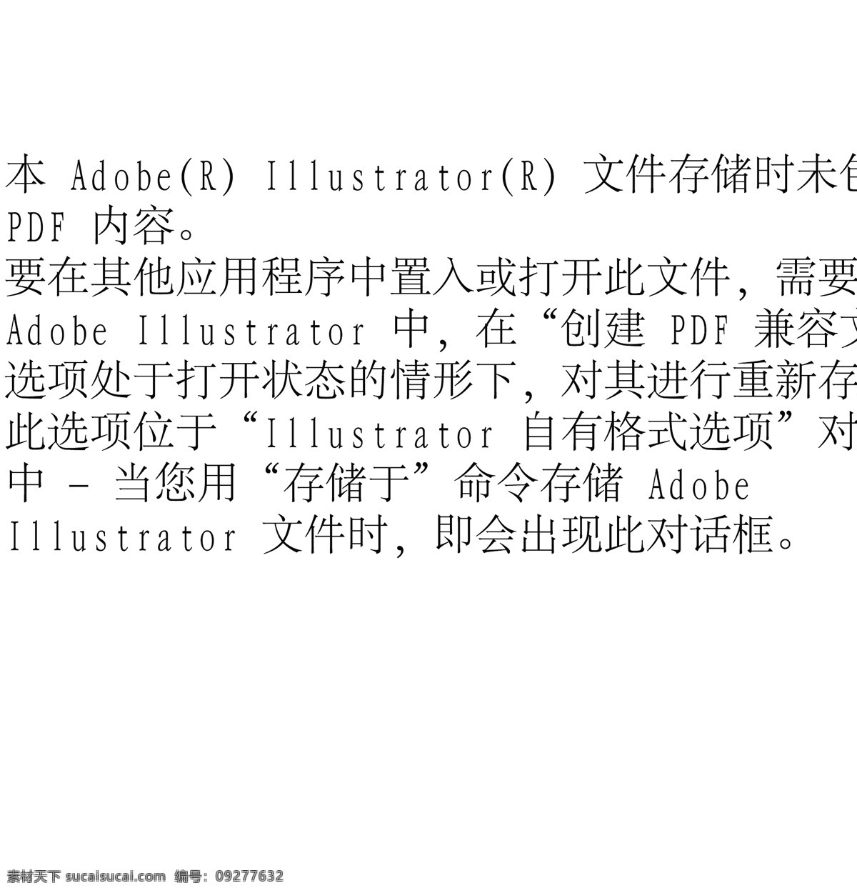 插画 信封 白色