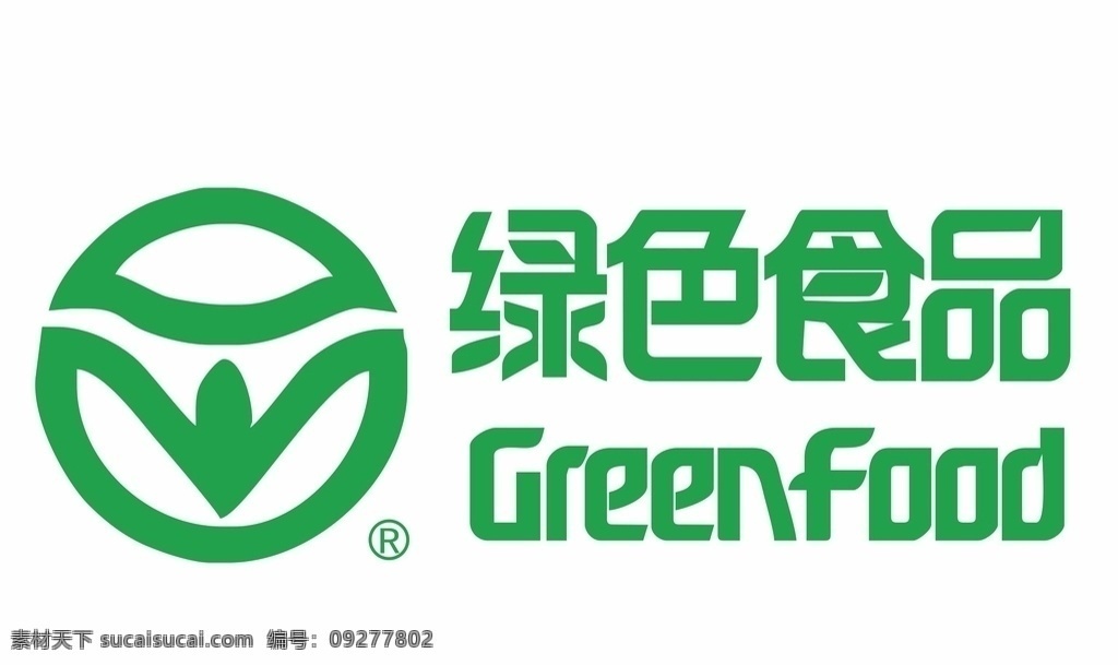 绿色食品 logo 绿色食品标志 食品标志 标志 logo设计