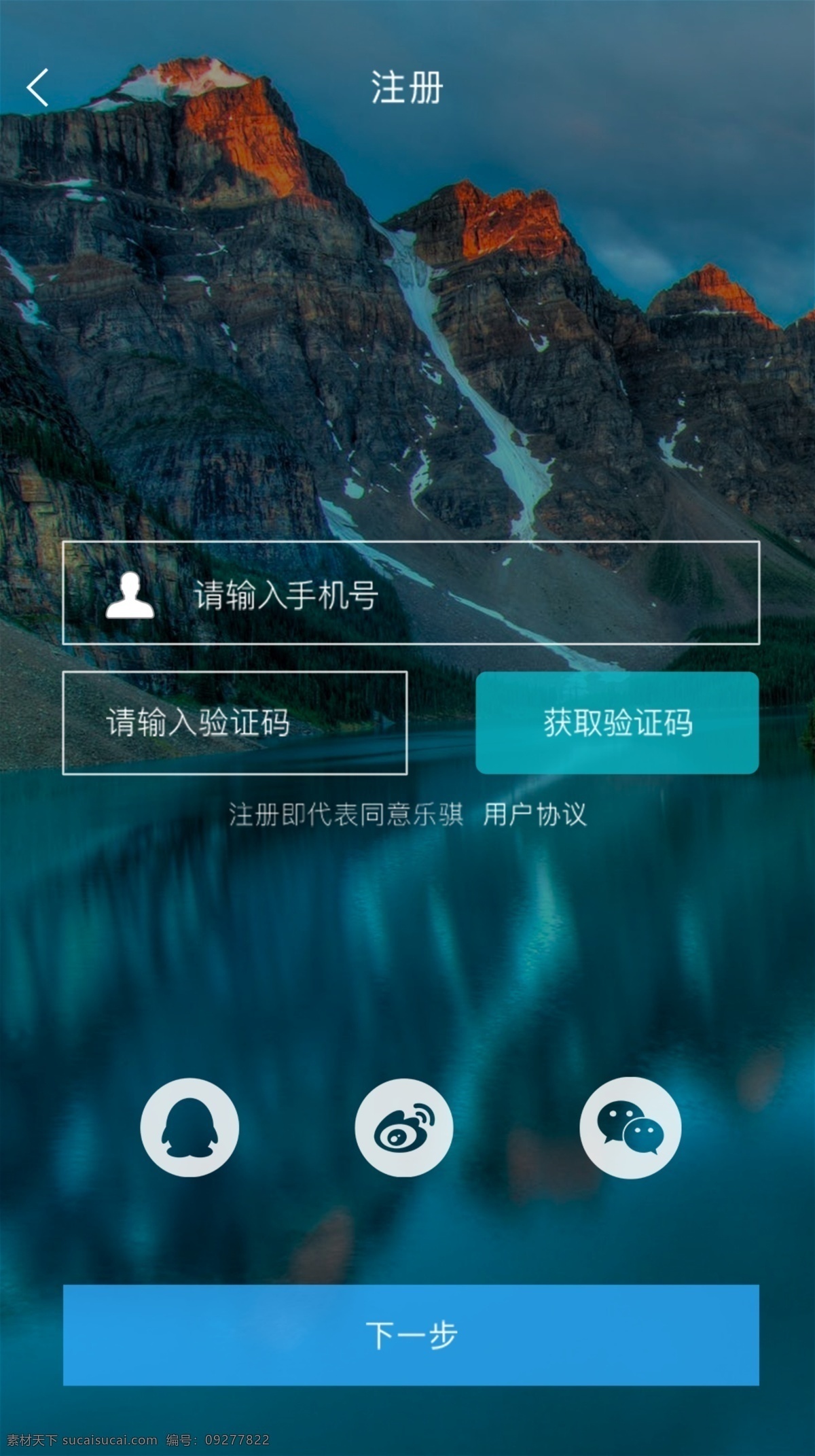 app 登录 注册 页面 建筑 模板 移动界面 登录注册页面 发现 进入系统 首页登录 登录页面 矢量设计 插画设计