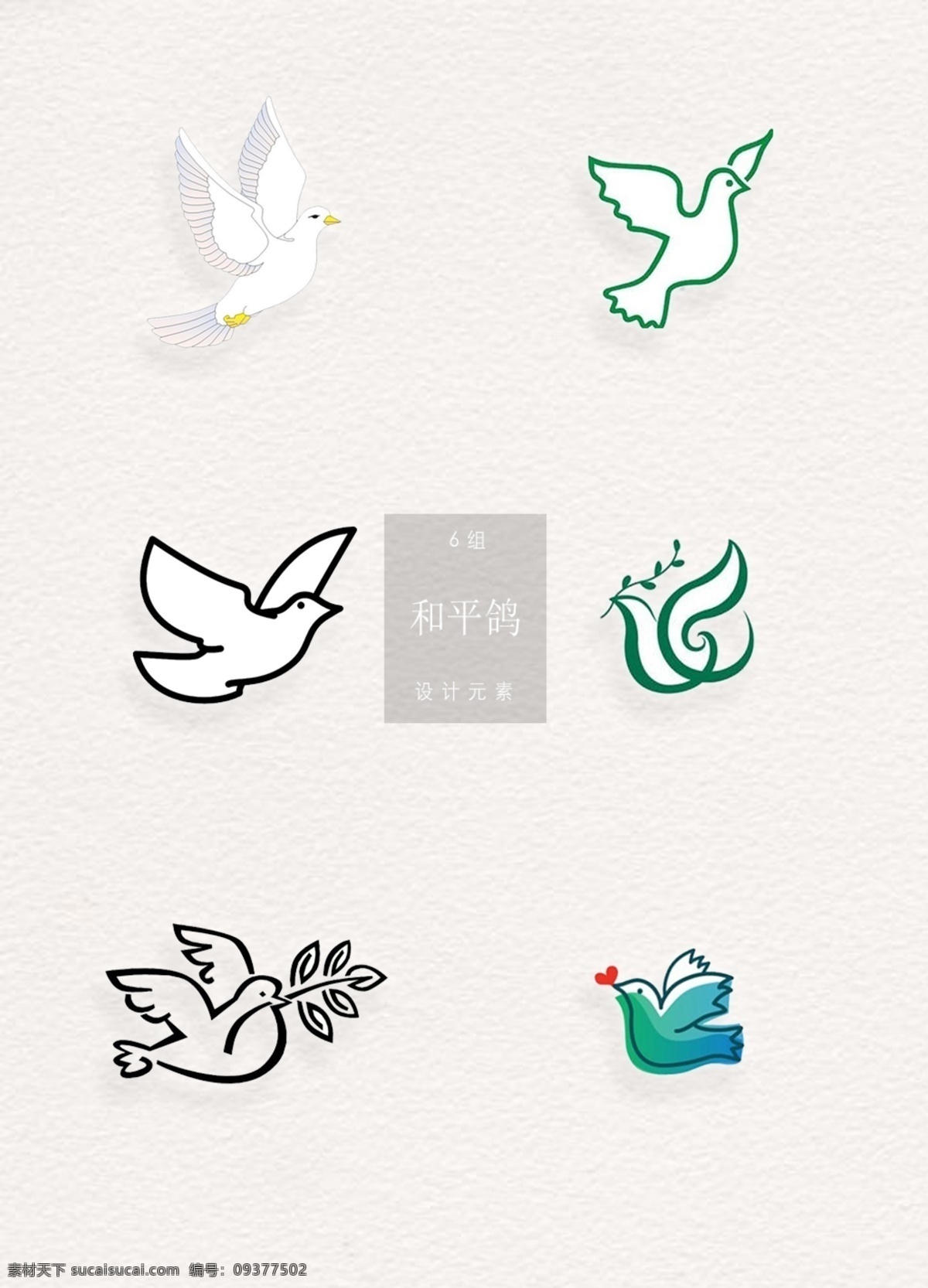生动 手绘 和平鸽 插画 党政 党建 政府 国家 爱国 和平