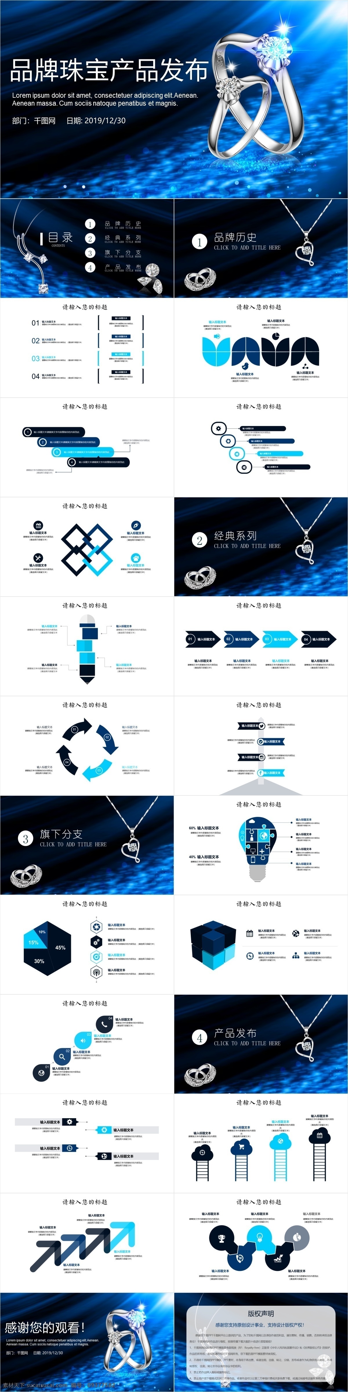 商务 风 品牌 珠宝 产品 发布 模板 ppt模板 办公 通用 品牌珠宝 奢侈品 玉器 产品发布 招商融资 产品推广 产品宣传 新品发布