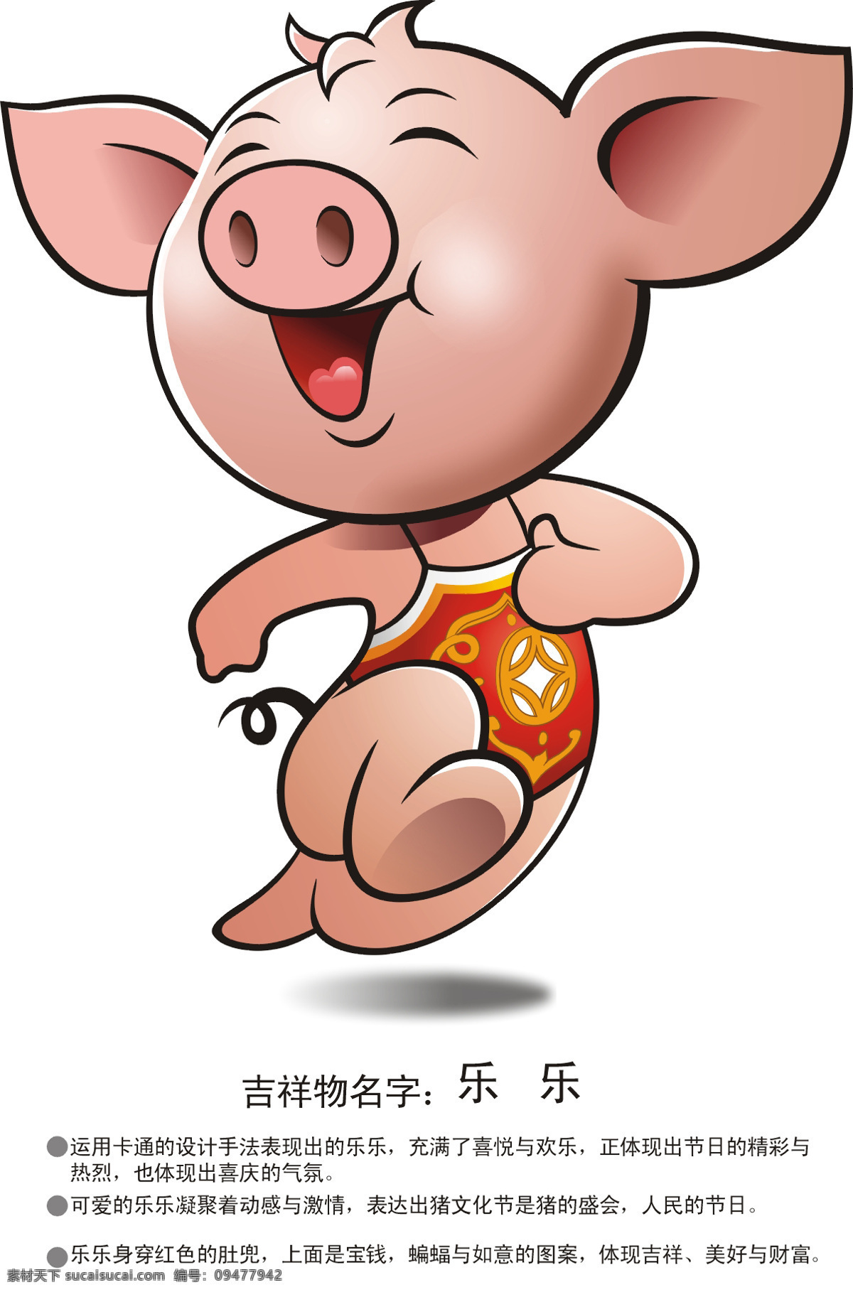 陆川 猪 文化节 标志 陆川猪 中国名猪 其他图标 标志图标