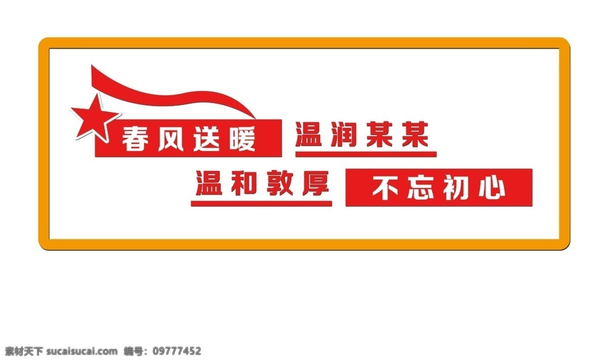 党建文化墙 党建 党建形象墙 小形象 党建文化 分层