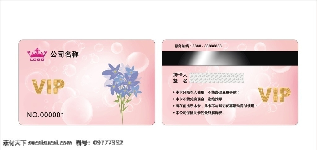 会员卡 美容vip卡 美容贵宾卡 花店会员卡 彩妆会员卡 瑜伽会员卡 化妆品 vip 卡 塑身卡 足疗卡 水疗卡 养生会员卡 spa卡 紫色卡 贵宾卡 会员卡模板 紫贵宾卡 服装卡 酒店贵宾卡 会员卡大全 超市会员卡 网吧会员卡 积分卡 粉色会员卡 卡片设计 名片设计