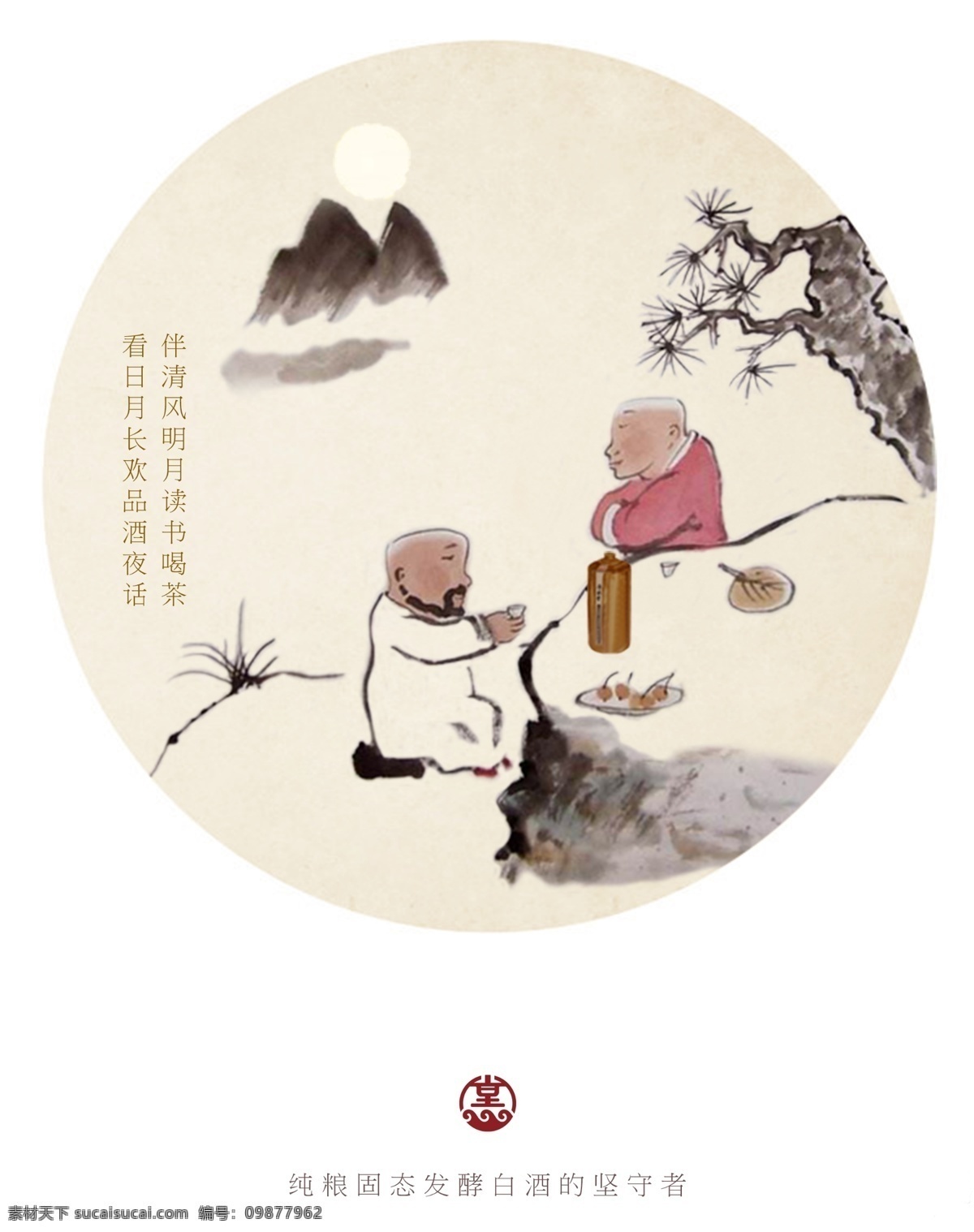 净水 堂 禅意 系列 海报 净水堂 白酒 纯粮 固态发酵 白酒海报 净水堂宣传 禅意海报 分层