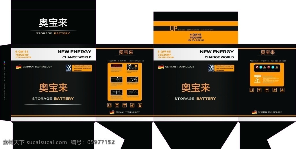 高端盒子 汽车包装盒 包装盒 高科技盒子 简洁盒子 广告盒子 包装设计